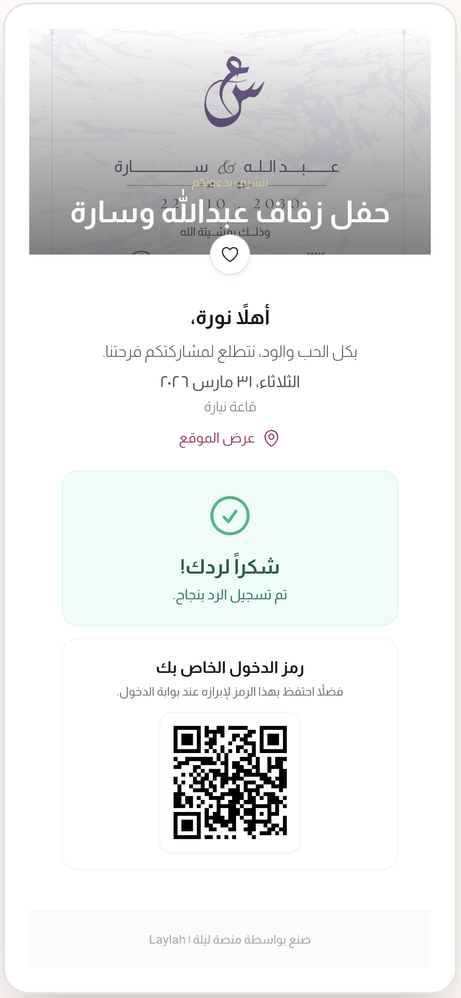 Beautiful Invitation Page