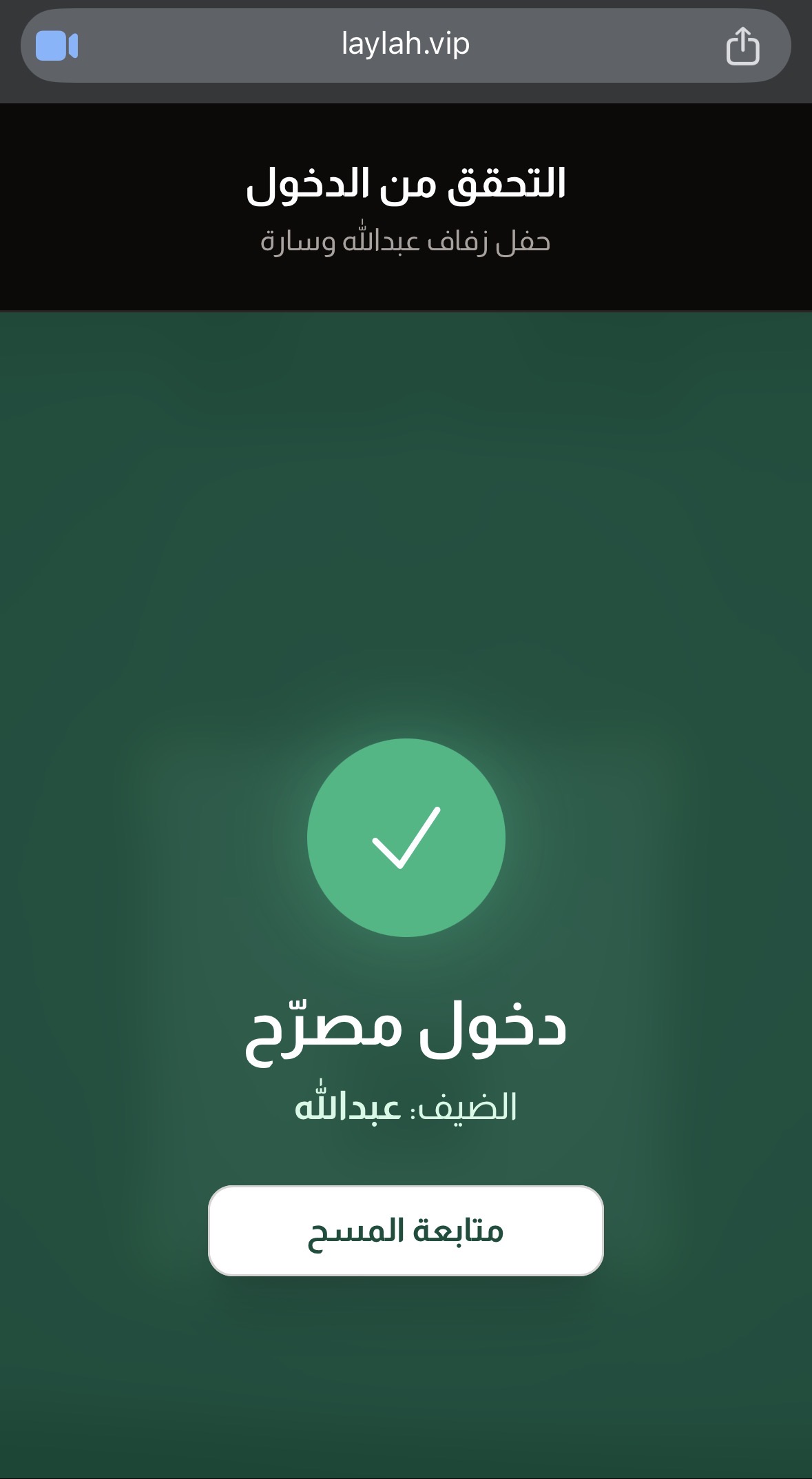 QR Attendance Success